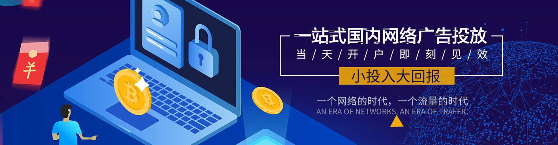 金华推广信息流